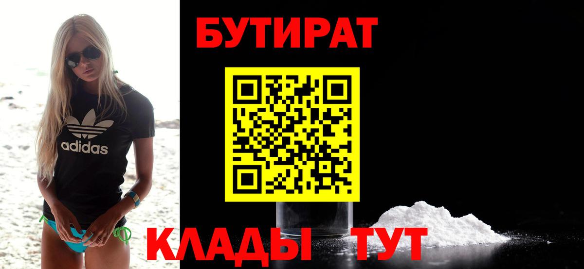 Бутират оксана  Вход с VPN  Кимовск 