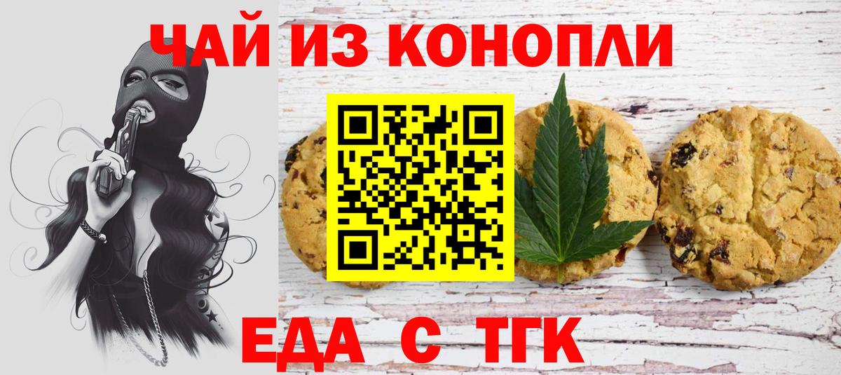 Кимовск  Еда ТГК марихуана  Вход с VPN 