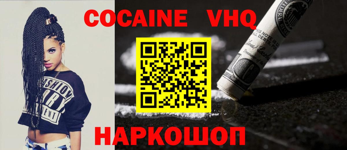 Кимовск  Кокаин Fish Scale  Cocaine  КОКАИН VHQ  Вход с VPN 
