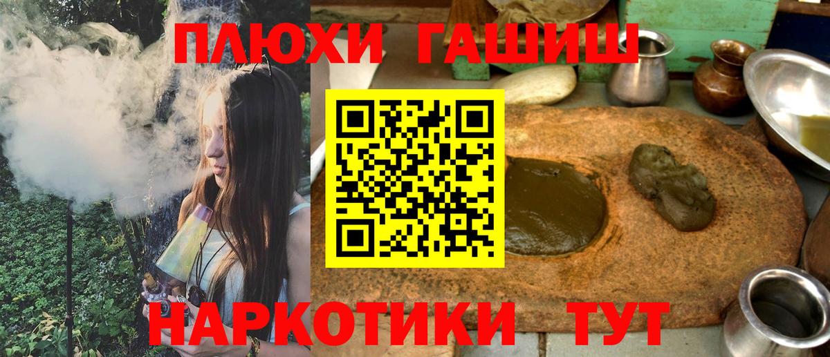 ГАШИШ Premium  даркнет сайт  Гашиш 40% ТГК  Кимовск  Вход с VPN 
