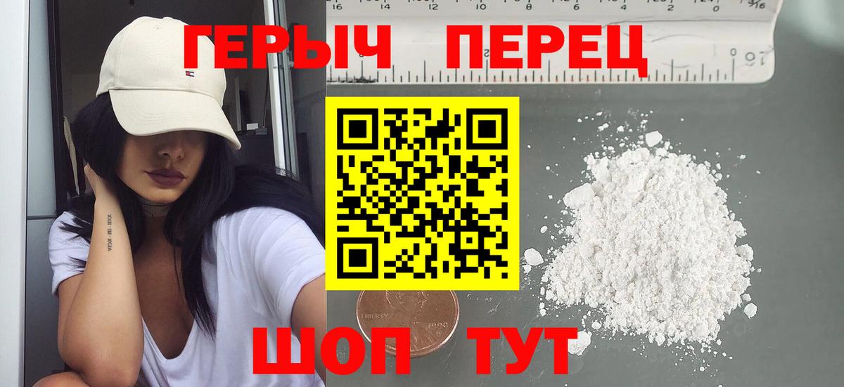 Героин VHQ Кимовск