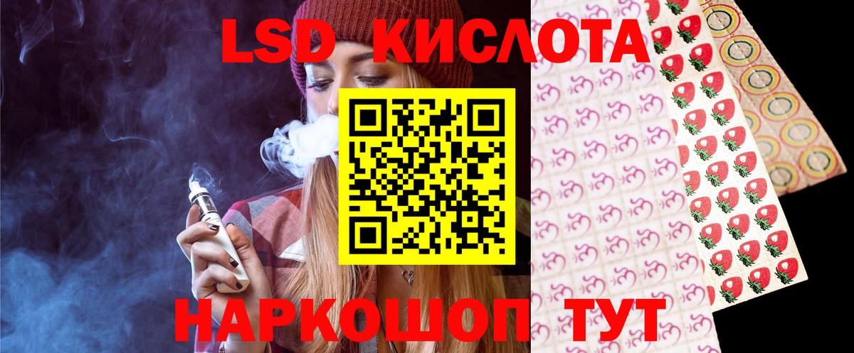 LSD-25 экстази кислота  Вход с VPN  ЛСД экстази кислота  Кимовск 
