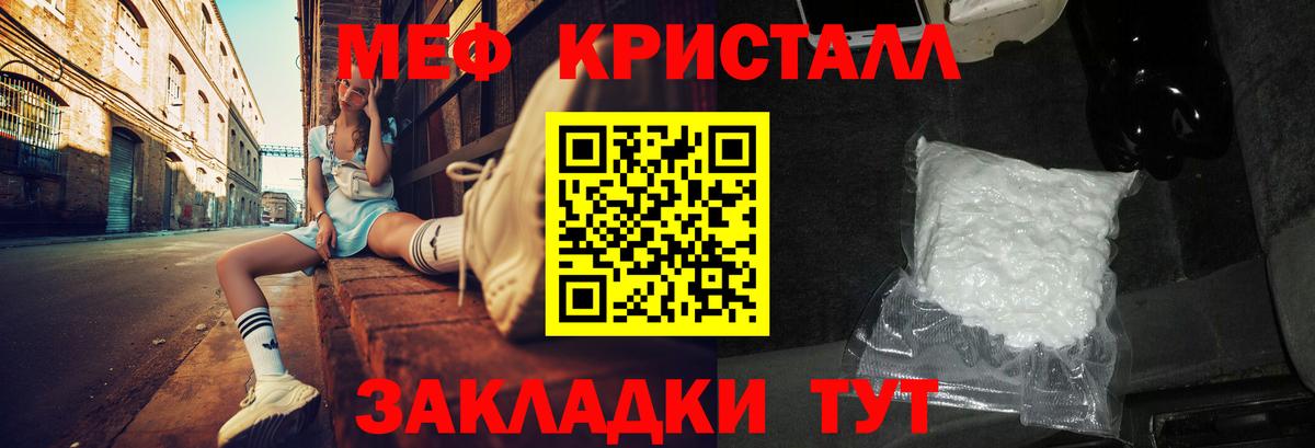 Меф мяу мяу мука Кимовск