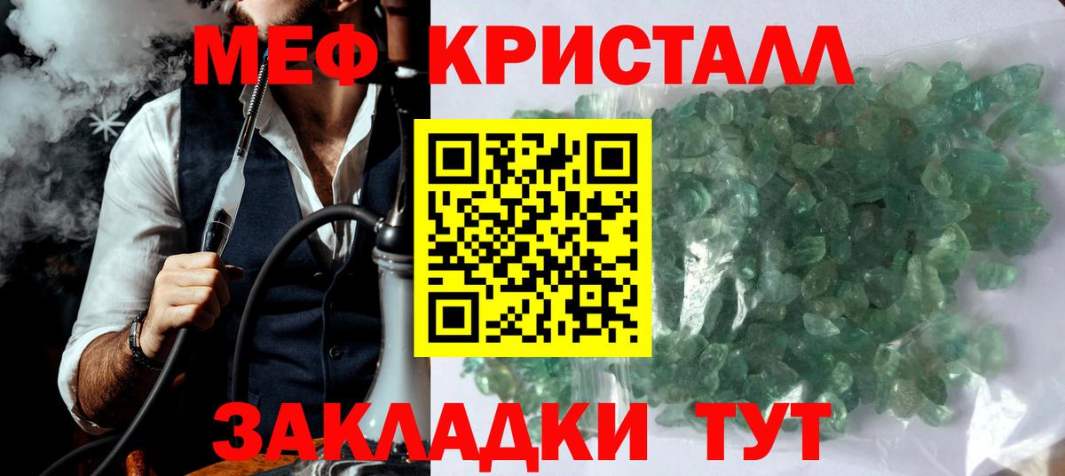 Мефедрон кристаллы  Вход с VPN  Кимовск  Мефедрон  МЕФ VHQ 