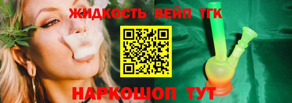 ТГК гашишное масло  Дистиллят ТГК THC oil  где купить   Кимовск  Вход с VPN 